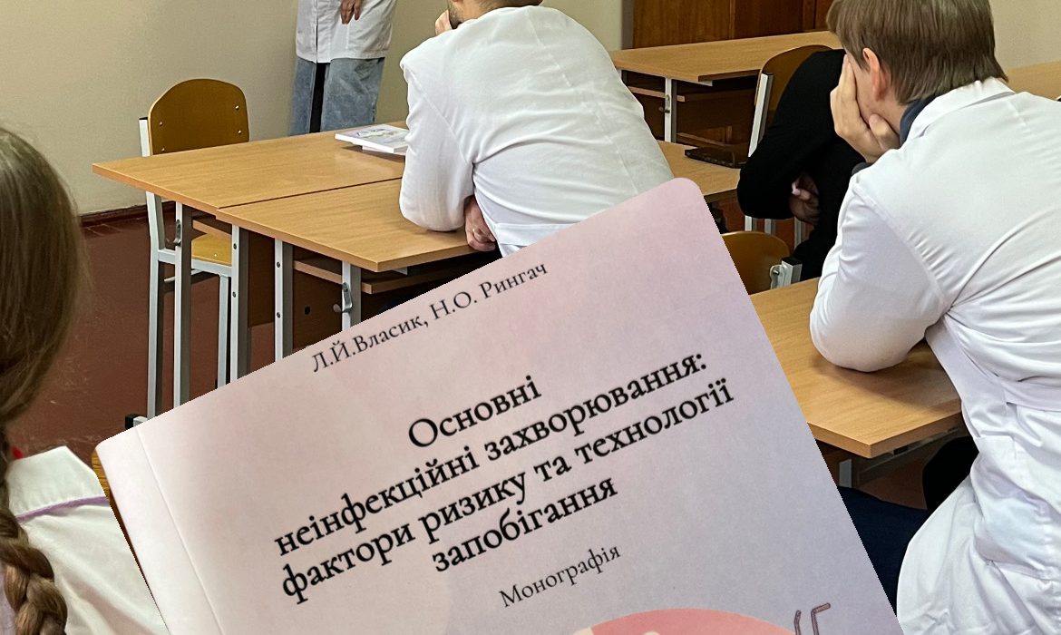 Презентація монографії