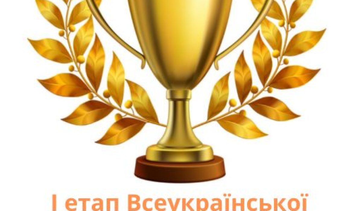 Вітаємо переможців!