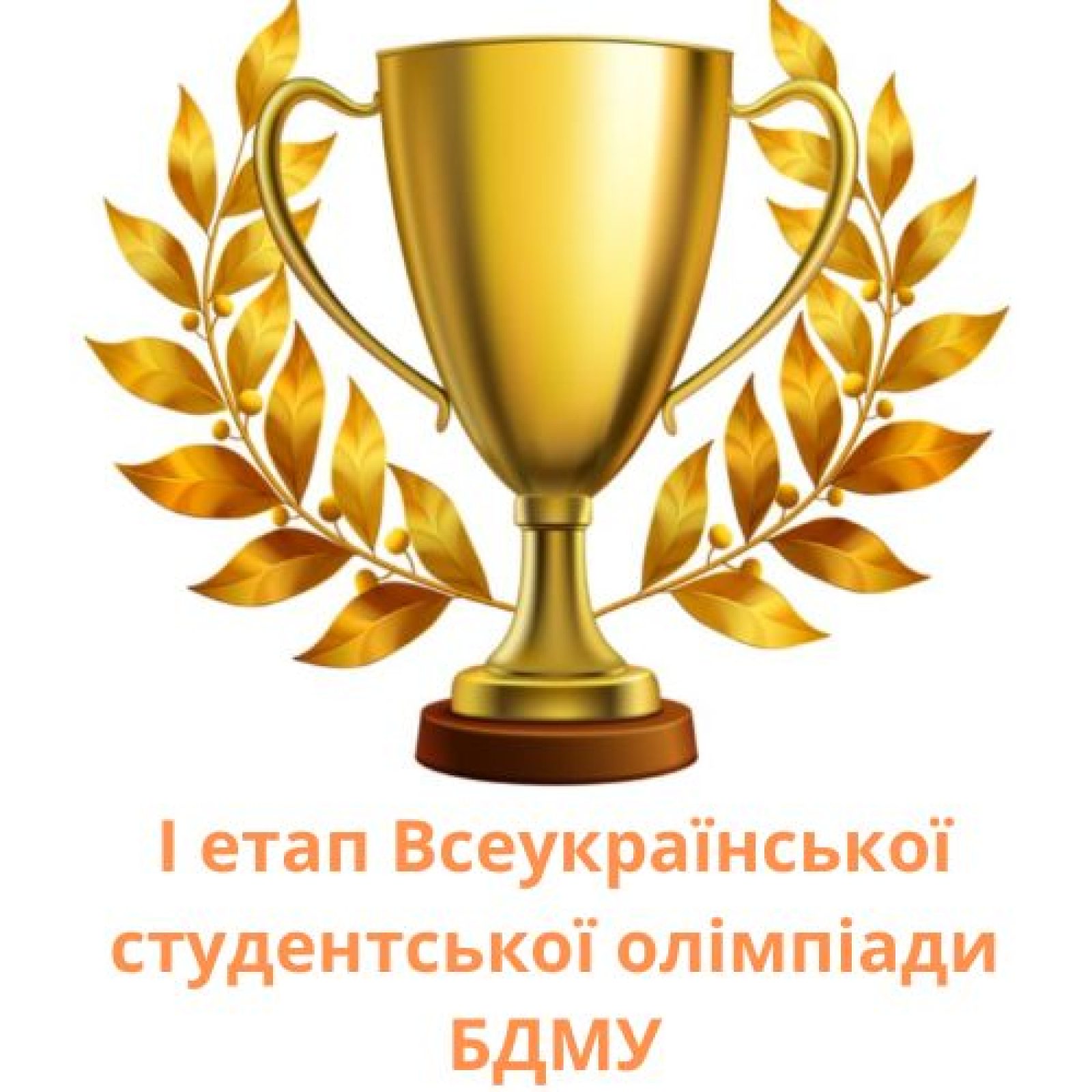 Вітаємо переможців!