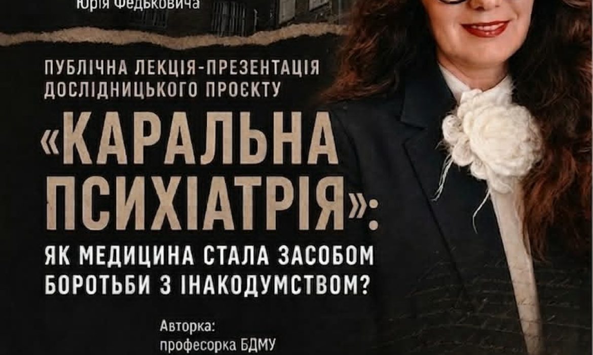 &laquo;ПІЗНАЙТЕ ПРАВДУ, А ПРАВДА ВІЛЬНИМИ ВАС ЗРОБИТЬ&hellip;&raquo;