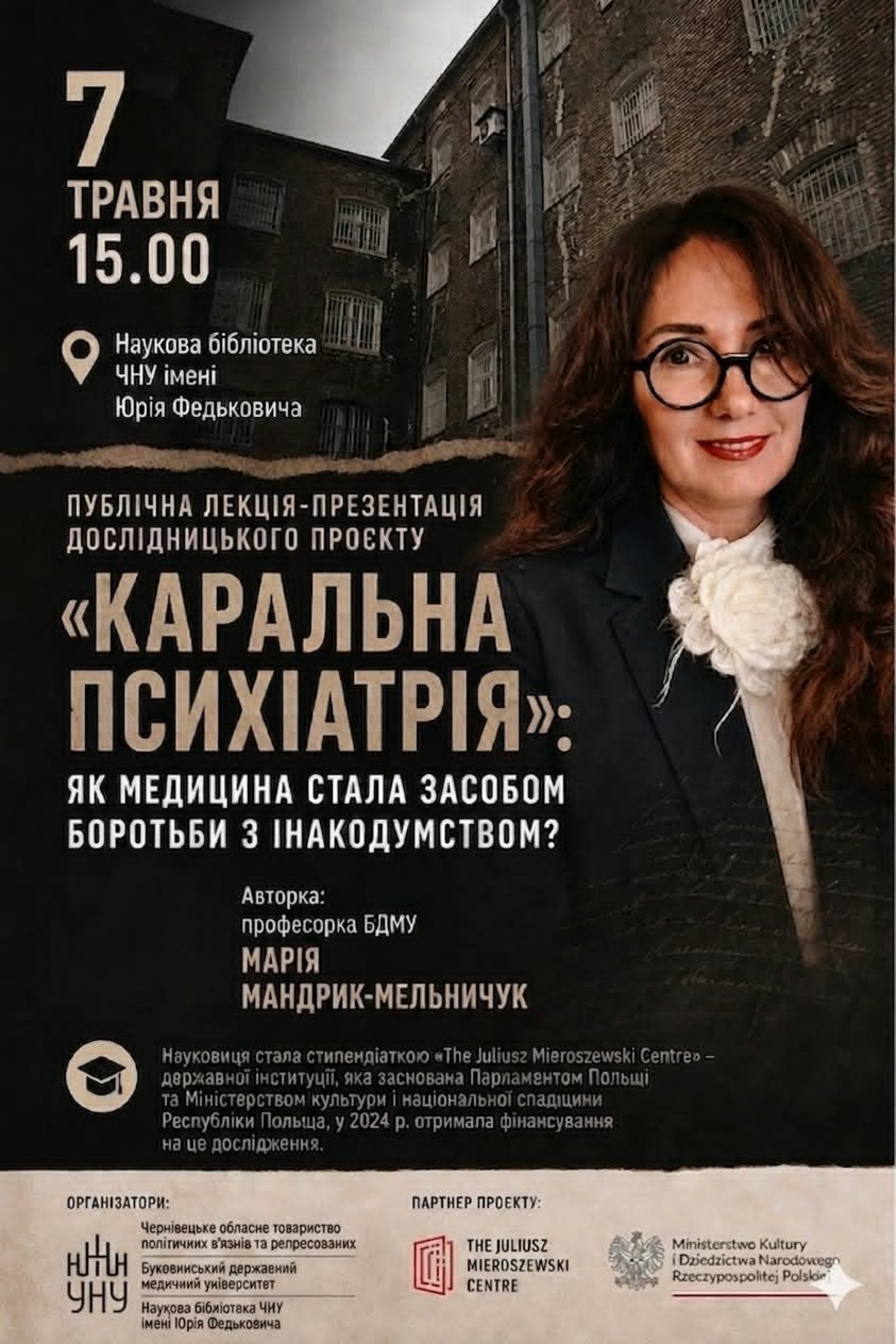 «ПІЗНАЙТЕ ПРАВДУ, А ПРАВДА ВІЛЬНИМИ ВАС ЗРОБИТЬ…»