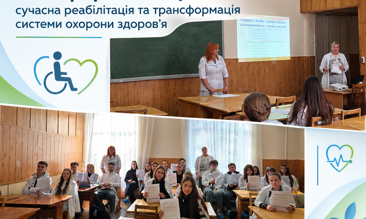 Захід наукового спрямування
