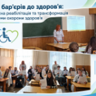 Захід наукового спрямування